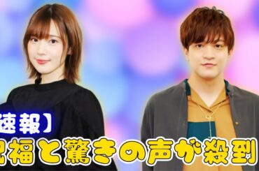 石川界人＆内田真礼が結婚発表！人気声優ビッグカップル誕生