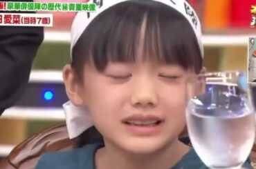 芦田愛菜ちゃんのファンの人へ、いろんな愛菜ちゃんをみたい人への特集