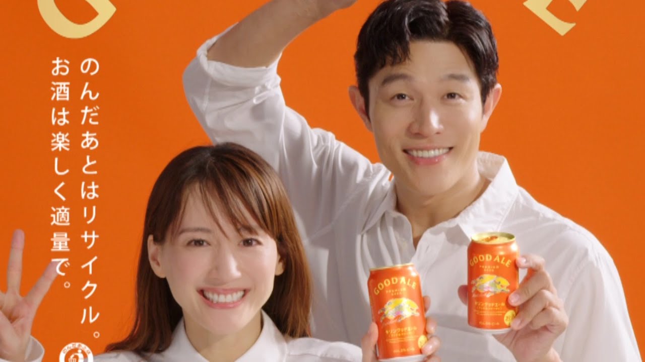 鈴木亮平、「キリングッドエール」4人目のブランドリーダーに就任!綾瀬はるかとカウントダウンで盛り上げる 次世代定番ビール「キリングッドエール」新WEB-CM 鈴木亮平、「キリングッドエール」4人目のブランドリーダーに就任!綾瀬はるかとカウントダウンで盛り上げる 次世代定番ビール「キリングッドエール」新WEB-CM