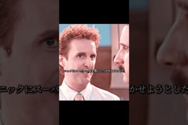 #映画解説 #映画レビュー #映画紹介 #ネタバレ解説  #映画考察  #ネタバレ解説  #名シーン解説  #映画雑談  #映画の裏側  #おすすめ映画 #movie #shorts