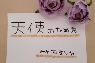 【 竹内まりや 】  天使のため息 （1999年）｜  타케우치 마리야    영화음악 （字幕付）#healingmusic