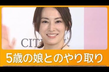 北川景子が初の時計デザインを監修　最初に見せたい人は「結婚して10年になるDAIGO」【グッド！モーニング】(2025年10月3日)