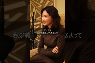 わがままを言う練習から始めます（40代女性2名）/『長谷川京子のうちにおいでよ』#2