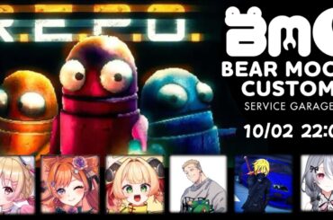 【#ストグラコラボ】BMCの皆でR.E.P.O. またしてもみりしら初見のにしのん🔰【#BMCコラボ】