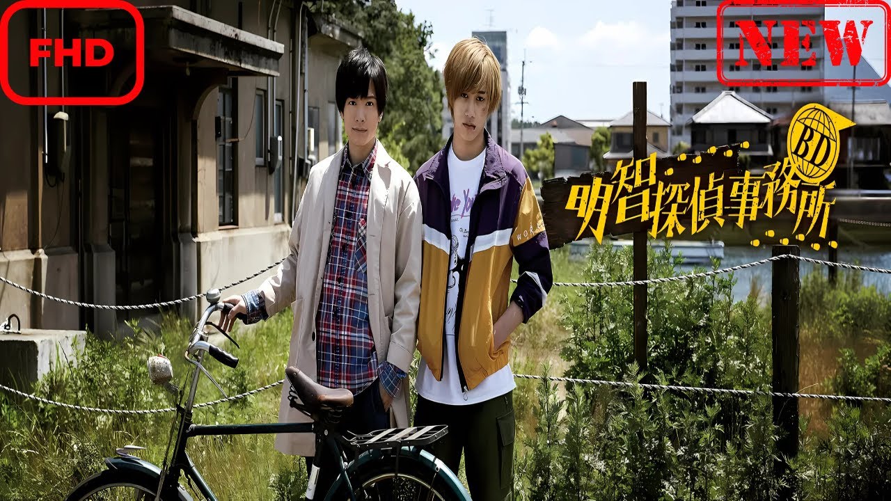 【ドラマ フル】BD~明智探偵事務所【サスペンスドラマ】 【ドラマ フル】BD~明智探偵事務所【サスペンスドラマ】