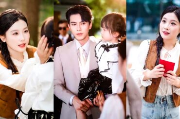 優しい村の少女が子供を助けますが、彼女の父親がCEOであることがわかり、彼は彼女に恋をして結婚します！