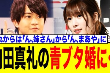 【祝】内田真礼、ついに結婚！お相手はまさかの人気声優・石川界人だった！ネット騒然の反応まとめ
