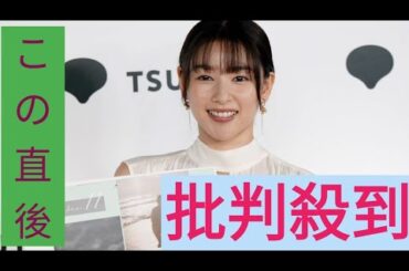 ＜桜井日奈子＞鍛えた肉体美　“あしり”が“お尻”に！？