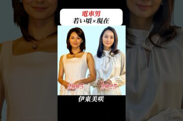 あの頃との再会 | #電車男 #伊東美咲 #伊藤淳史 #堀北真希 #小栗旬 #平成 #ドラマ #drama #ai #aiart #aivideo #aigenerated