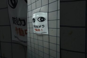 あなたは見られている…？👀 #8番出口 #Exit8 #vfx