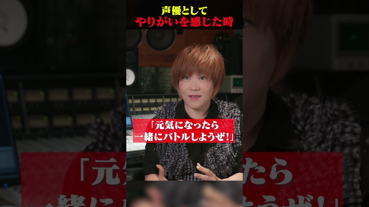 【声優】松本梨香が語る”やりがいを感じた時”【松本梨香先生・Coloso】 #最強割引クーポン概要欄にてプレゼント中 【声優】松本梨香が語る"やりがいを感じた時"【松本梨香先生・Coloso】 #最強割引クーポン概要欄にてプレゼント中