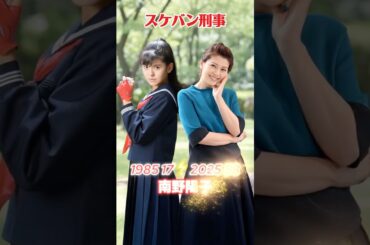 タイムスリップ✨スケバン刑事 #斉藤由貴 #南野陽子 #浅香唯