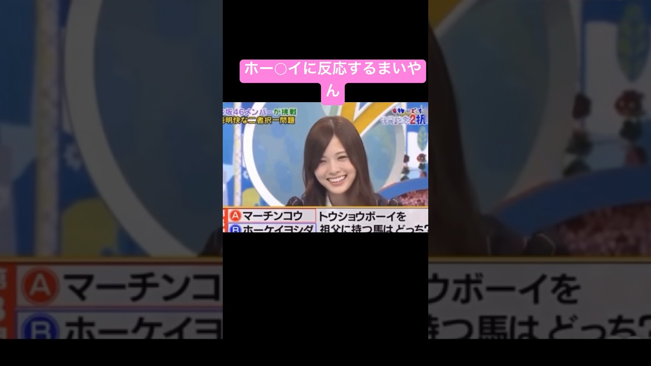 白石麻衣。　　#白石麻衣 #ショート