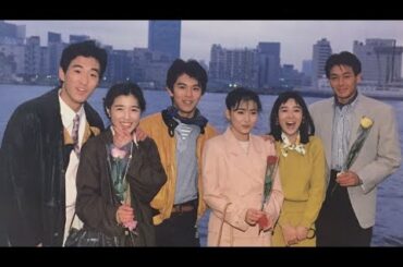 1989/ドラマ★《君の瞳に恋してる》第2話゛☆【中山美穂・大鶴義丹・前田耕陽・菊池桃子・藤田朋子】