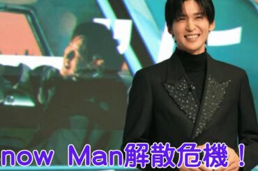 Snow Man目黒蓮スキャンダル連発でメンバー不信拡大、今田美桜も“二股疑惑”直撃【激震】Snow Man解散危機！？