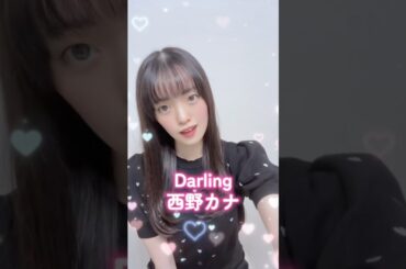 Darling / 西野カナ #mito #歌ってみた #アカペラ #shorts