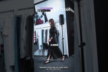 安斉星来＆久間田琳加＆生見愛瑠＆藤田ニコル＆桜田通＆綱啓永、豪華フォトコール