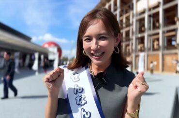 せんなんアンバサダー優木まおみが大阪・関西万博で泉南市をPR！（long version）