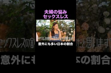 夫婦の悩み…実は日本人の割合は多い！？ママのための情報バラエティ番組🌷#秘密のママ園 全話無料配信中📺️ #滝沢眞規子 #近藤千尋 #峯岸みなみ #新山千春 #ママ #ママの毎日