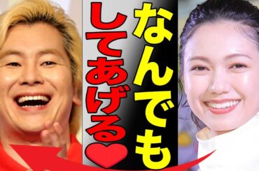 カズレーザーが二階堂ふみに言い放った「モラハラ宣言」がヤバい…結婚に隠されたカズレーザーの本当の狙いに絶句…【芸能】