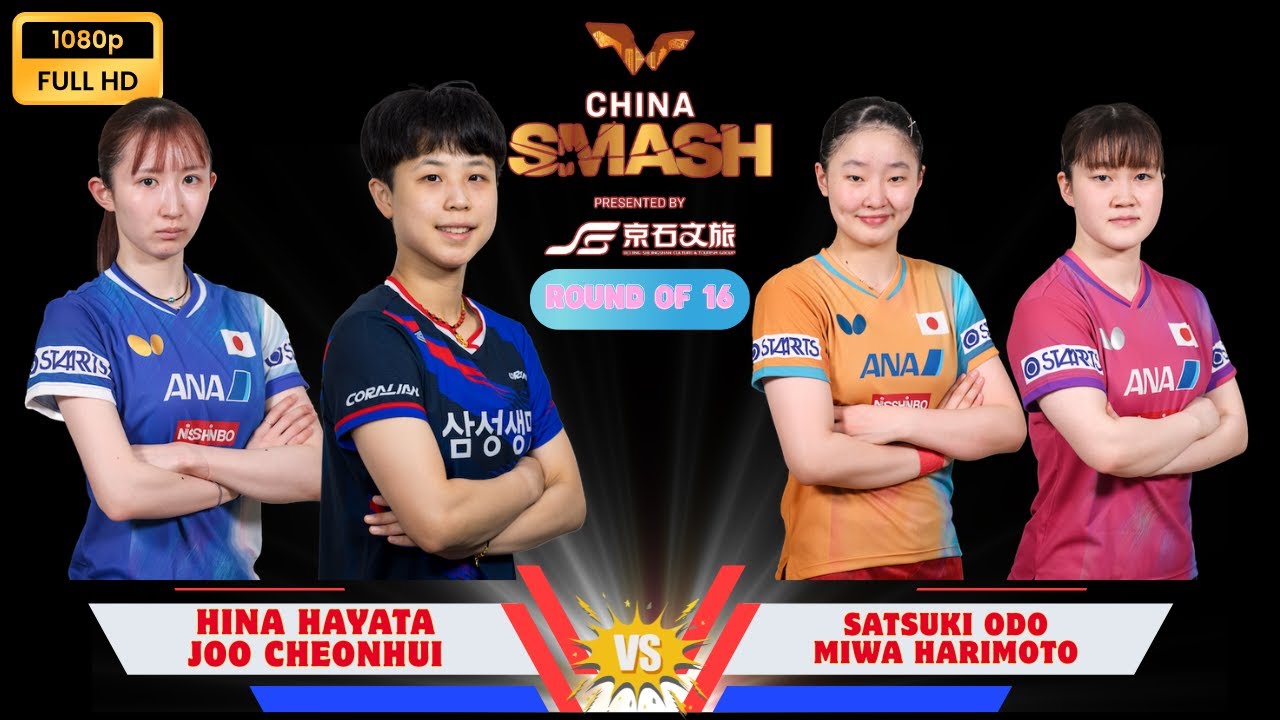 Hina Hayata 早田ひな & Joo Cheonhui 주천희 vs Miwa Harimoto 張本美和 & Satsuki Odo 大藤さつき | R16 China Smash 2025 Hina Hayata 早田ひな & Joo Cheonhui 주천희 vs Miwa Harimoto 張本美和 & Satsuki Odo 大藤さつき | R16 China Smash 2025