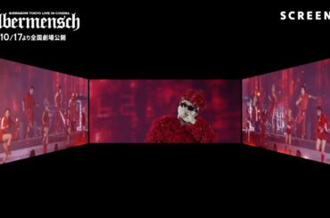 SCREENX体験映像『G-DRAGON [Übermensch] TOKYO LIVE IN CINEMA』10/17(金)より全国劇場公開