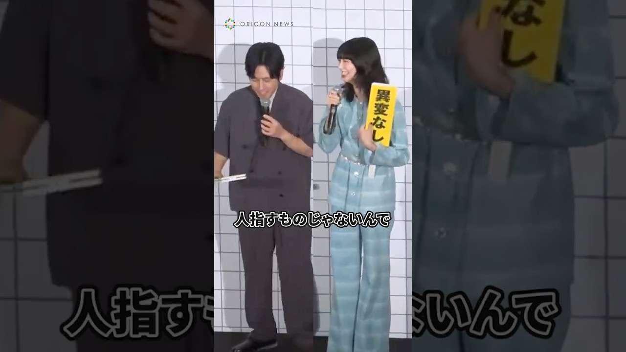小松菜奈、二宮和也と必死な言い合いで司会者から注意される #8番出口 #shorts 小松菜奈、二宮和也と必死な言い合いで司会者から注意される #8番出口 #shorts