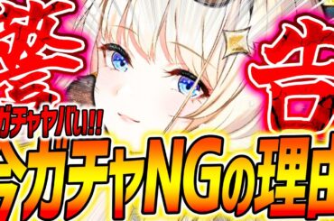 【メガニケ】今ガチャNG!?新ガチャ14体&優先度まとめ!!クラウン再ピックアップもあるか!?【勝利の女神NIKKE】