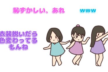 【 perfume NTY】汗を抑える秘訣はある？【紙芝居】