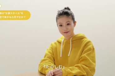 今田美桜出演／「タウンワーク」新CM インタビュー