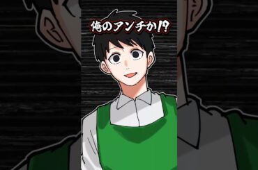 【アニメ】スタバの新作で窒息しかけた話 #イラスト #illustration #irisout #マンガ #shorts