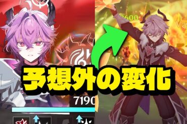 最新情報！ドゥリンの新リークは大混乱…本当に変わった内容とは？【原神/げんしん】