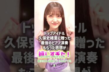 久保史緒里＆梅澤美波＆一ノ瀬美空＆遠藤さくら＆山下美月 #乃木坂46