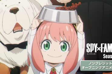 『SPY×FAMILY』Season 3 オープニング主題歌スピッツ「灯を護る」アニメ映像(ノンクレジット) ／2025.10.04 23:00～ON AIR