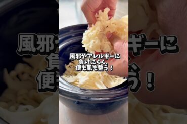 167cm48kgのモデルが食べる快便・美肌の最強キノコハナビラタケ最近ね、ハナビラタケを毎日食べてるんだけど──お通じの量がすごい！#ハナビラタケ　#おにぎり #簡単レシピ #便秘