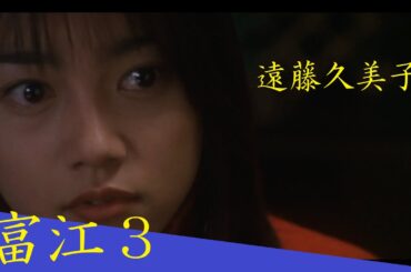 🎬富江3✘Cyber Lobe Protection🎬#Japanese #horror #movie FullHD