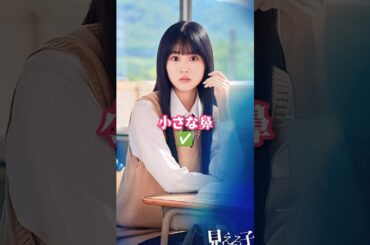 原菜乃華 韓国美基準は #原菜乃華     #女優 #すずめの戸締まり