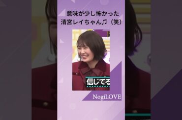 少しメンヘラな清宮レイちゃん♫（笑）