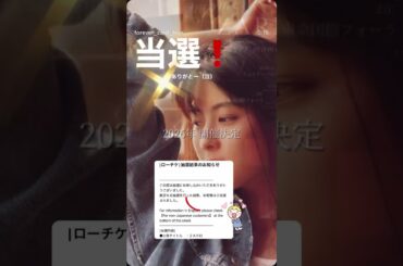 待ちに待ったZARDの伝説のコンサートがやってくる #坂井泉水