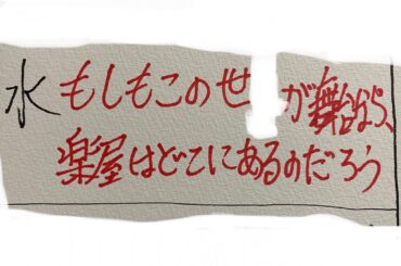 ドラマ部『もしもこの世が舞台なら、 楽屋はどこにあるのだろう』紹介動画です！！