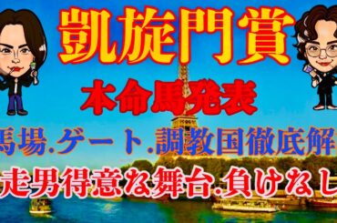 【G1】凱旋門賞2025本命馬発表！過去の傾向から徹底解説！走男負けなしの舞台！