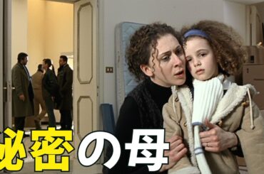 【映画紹介】娘を取り戻すために20年服役した無名の母の衝撃の運命！