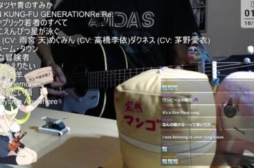 弾き語り/sing with guitar 2025/10/3