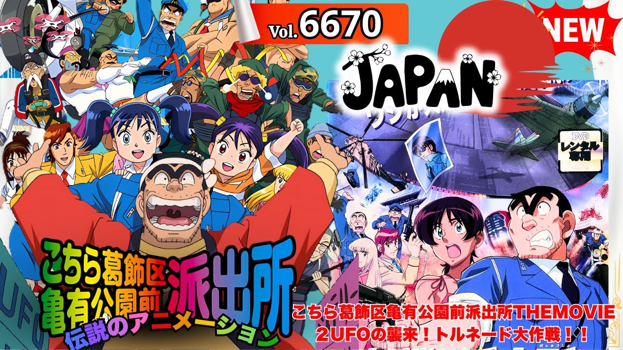 ใ2025ๅนด็ใ๐ฎโโ๏ธTHEMOVIE๏ผUFOใฎ่ฅฒๆฅ๏ผใใซใใผใๅคงไฝๆฆ๏ผ๏ผ๐ใใใกใ่้ฃพๅบใ ใ2025ๅนด็ใ๐ฎโโ๏ธTHEMOVIE๏ผUFOใฎ่ฅฒๆฅ๏ผใใซใใผใๅคงไฝๆฆ๏ผ๏ผ๐ใใใกใ่้ฃพๅบใ