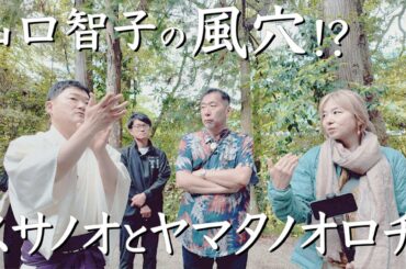 須佐神社　出雲紀行10