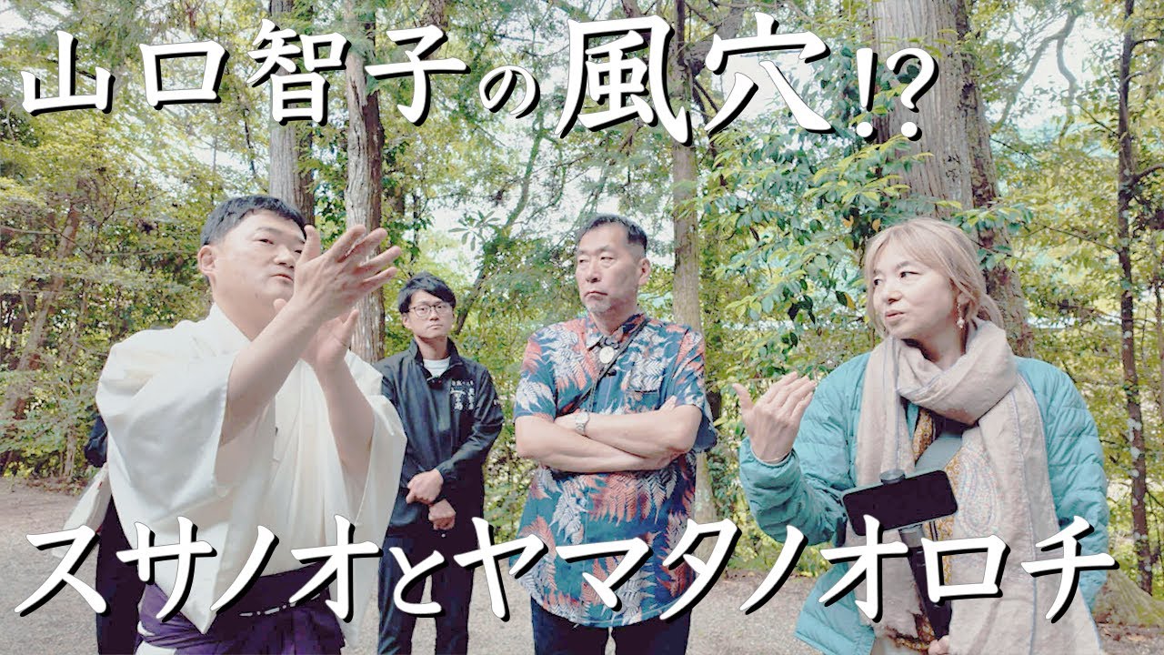 須佐神社 出雲紀行10 須佐神社 出雲紀行10