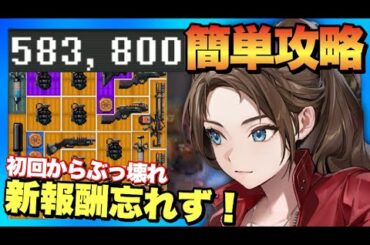 【メガニケ】ミニゲーム新報酬追加！クレア武器強過ぎていきなり50万超え！【勝利の女神NIKKE】