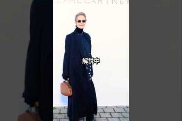 【70代ファッション】シャーロット・ランプリング流おしゃれファッションコーデアイテム3選 #シャーロットランプリング