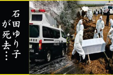 石田ゆり子の“命を奪った”事故の内容がヤバ過ぎた…石田ゆり子の遺産や耳を疑う最後に驚きを隠せない…