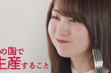国消国産「乃木坂46　2025」